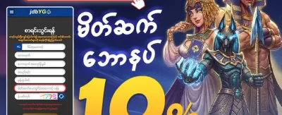 သူငယ်ချင်းဖိတ်ခေါ်မှုဆုလာဘ်